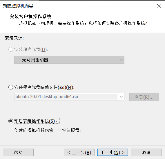 VMware Workstation 15.5 安装 Ubuntu20.04的详细教程
