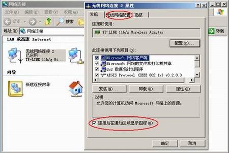 十五幅大图详解如何构建无线局域网设置