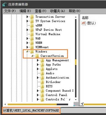 win7系统注册表开机启动项如何打开？