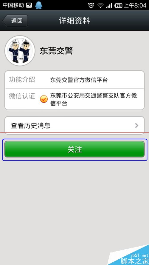 微信怎么查车辆有没有违章？微信查询交通违章的教程