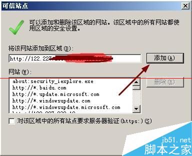 浏览器提示ActiveX控件交互可能不安全怎么办？