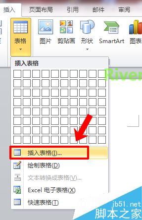 Word如何插入表格啊?Word插入表格方法介绍
