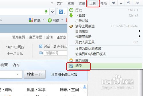 360安全浏览器如何设置为默认浏览器