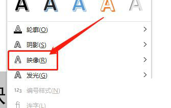 Word文本怎么调整透明度? word设置文字透明度的技巧