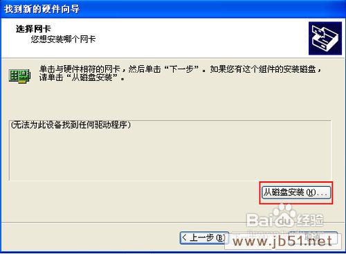 教你设置WinXP共享手机互联网连接的方法(图)
