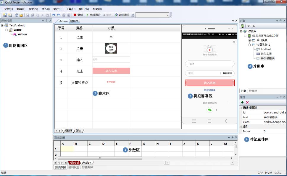 QuickTester手机无法连接怎么办 QuickTester自动化测试工具常见问题解答