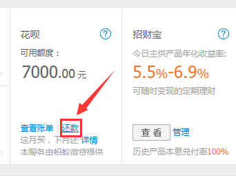 花呗是什么 支付宝花呗怎么用