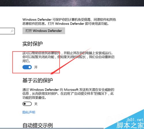 win10系统中Windows Defender自动删除下载的文件该怎么解决?
