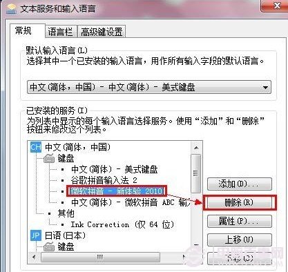为什么笔记本键盘打不出字了怎么解决