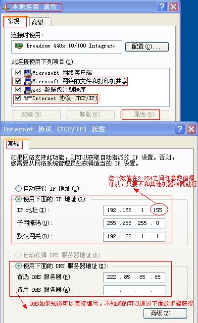 两台电脑如何共享文件？xp和win7相互共享文件设置方法介绍