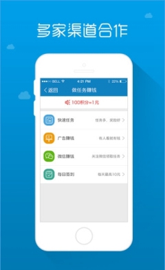 赚客帮app怎么样？赚客帮是什么意思？