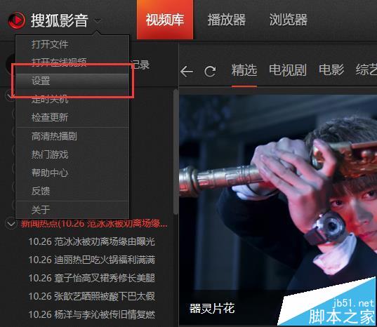 搜狐视频怎么设置同时上传任务数?