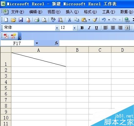 Excel表格中如何绘制斜线表头?