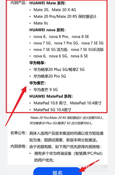 手机型号不在鸿蒙首批升级名单怎么升级体验鸿蒙系统?