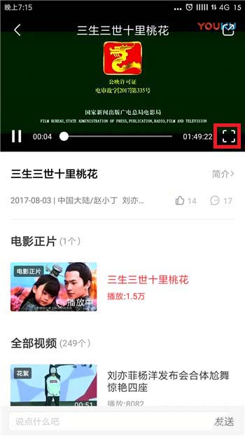 淘票票在线看电影的方法