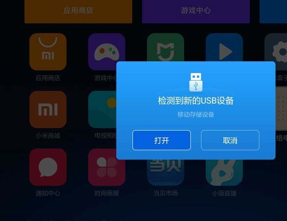 小米盒3S怎么看湖南卫视电视直播?