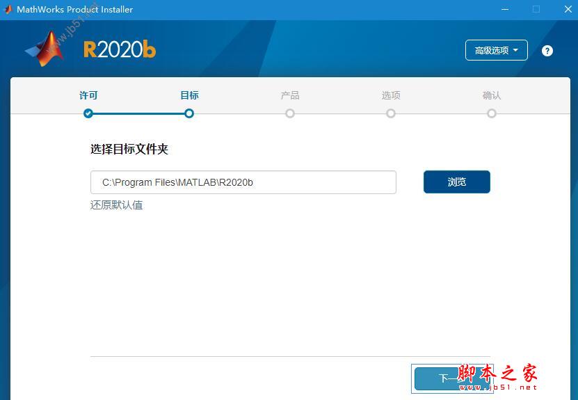 MathWorks MATLAB R2020b详细密钥安装教程(附许可下载)
