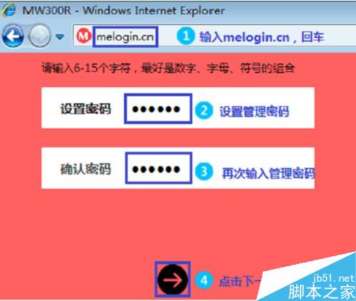 水星MW300RE 300M无线扩展器的设置及使用方法