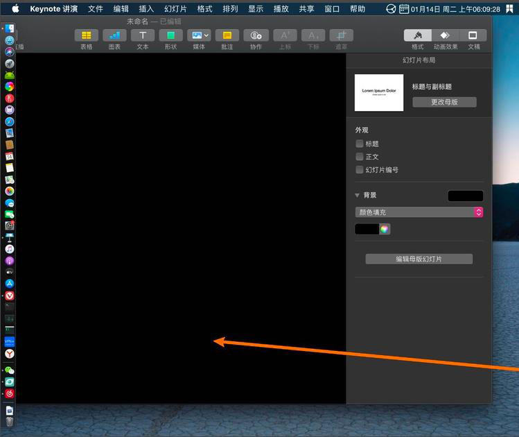 keynote文字怎么添加火花穿过的动画效果?