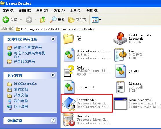 linux reader怎么使用?linux reader的使用教程