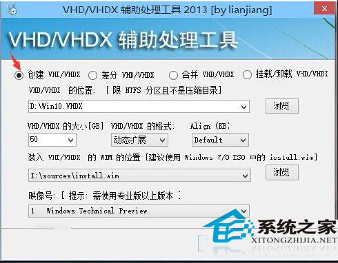 用虚拟磁盘安装和卸载Win10系统全程图解