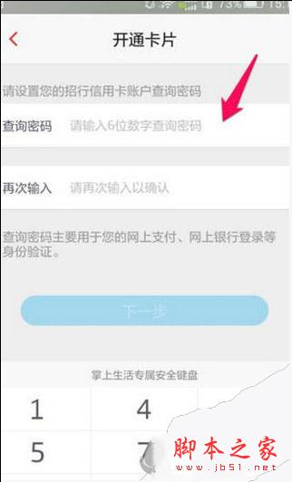 招商银行信用卡怎么激活？招行信用卡激活流程