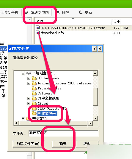 手机暴风影音缓存文件在哪 如何找到暴风影音的缓存文件