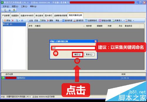 阿里巴巴国际站关键词一键采集分析详解