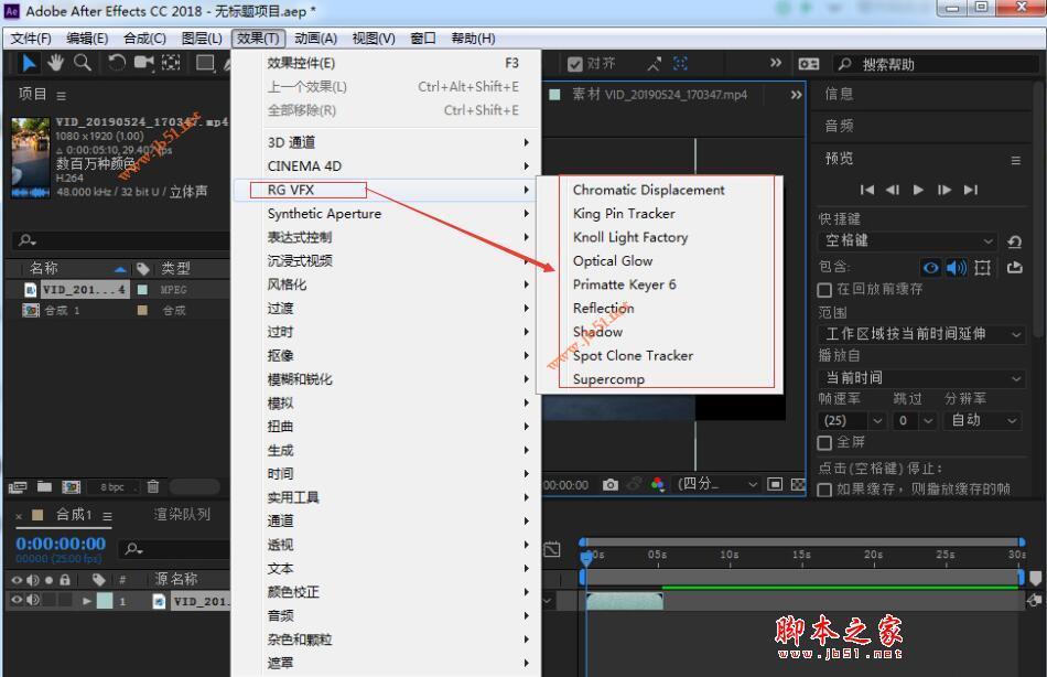 红巨星特效插件套装Red Giant VFX Suite中/英安装激活详细教程(附下载)