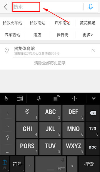 高德地图怎么用？高德手机地图详细使用教程图解