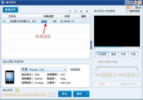 暴风转码软件如何使用?暴风转码工具使用方法教程图文讲解