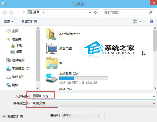 在Win10系统桌面添加IE浏览器图标的方法