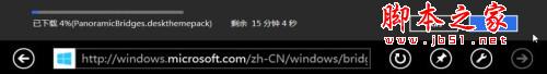 Win8系统个性主题的下载安装与设置步骤（图文）