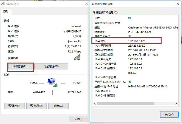 Win10怎么看IP地址？Win10系统电脑查看本机IP地址方法图解