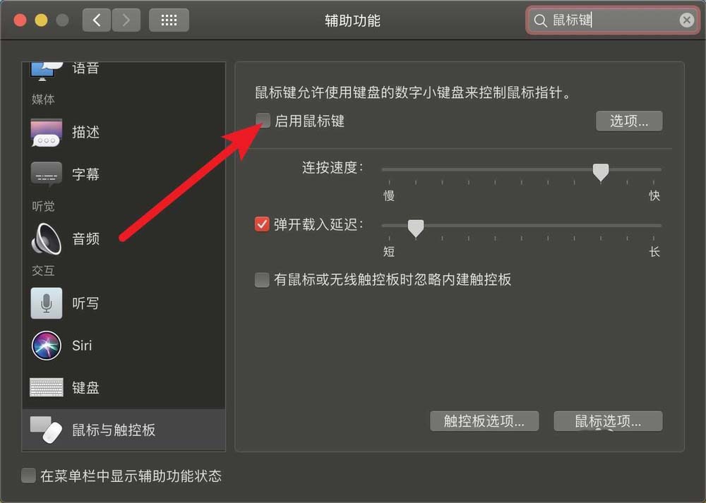 macbook笔记本键盘无法输入密码怎么办?