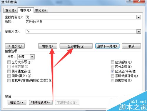 word2007怎么将部分文字替换成图片?