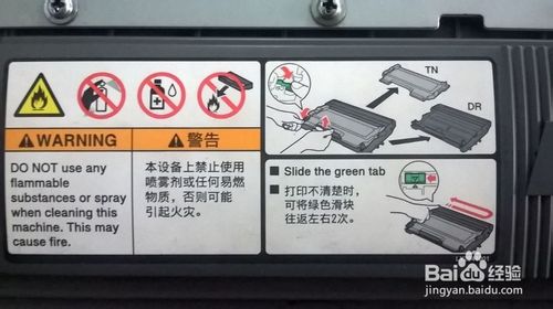 联想M7450F一体机打印有黑色墨粉该怎么办呢？