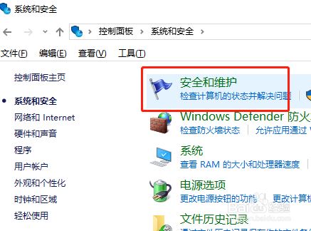 win10系统关闭 smartscreen筛选器功能