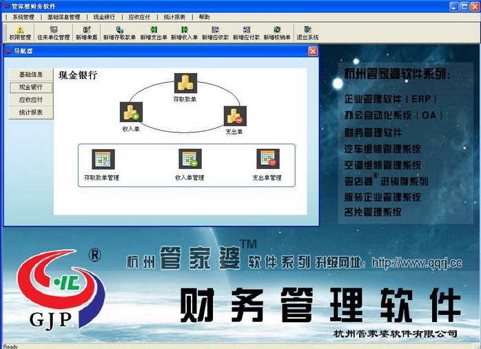 免费财务软件哪个好用？快易/管家婆/金蝶免费版财务软件推荐