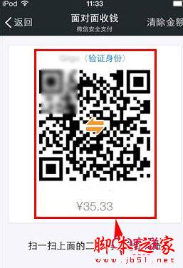 生成自己的微信支付二维码的方法