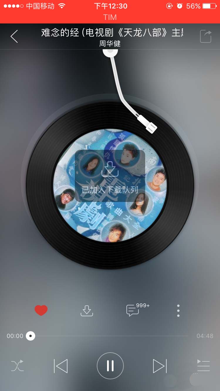 网易云音乐app怎么收听官方下架歌曲?