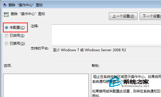 Win7笔记本无电池图标且灰色不可选的原因及解决方法