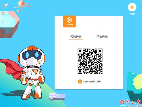 少儿图形编程学习软件哪款好?八款好用的编程学习软件推荐