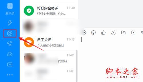 钉钉项目成员怎么管理？钉钉项目成员管理教程