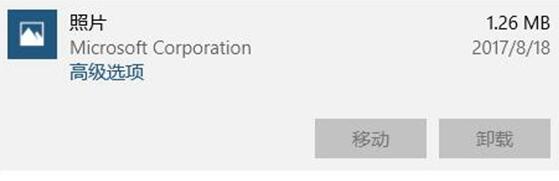 win10照片打开慢怎么办? win10照片应用打开缓慢的解决办法