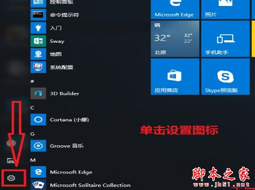 升级Win10 1607一周年更新版后回滚到原来电脑系统的图文教程