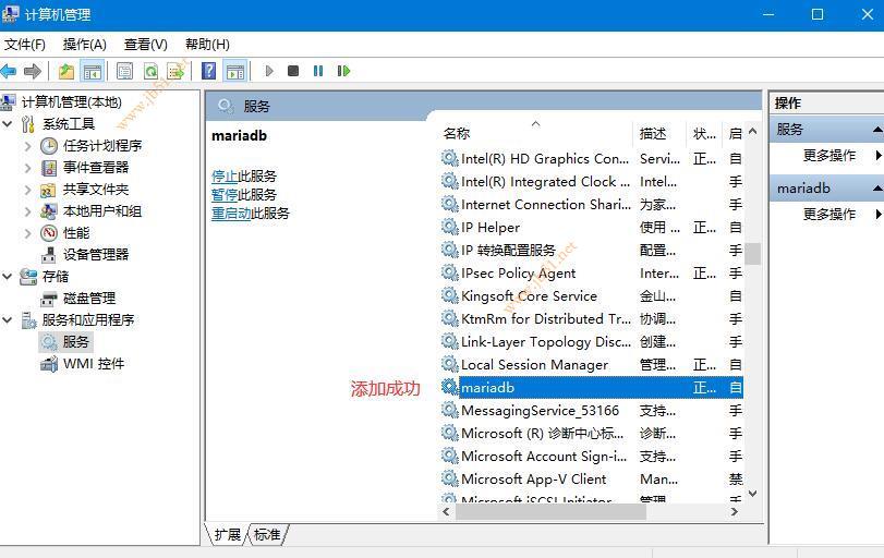 mariadb怎么安装？Windows下mariadb10.5数据库安装使用及配置详细教程