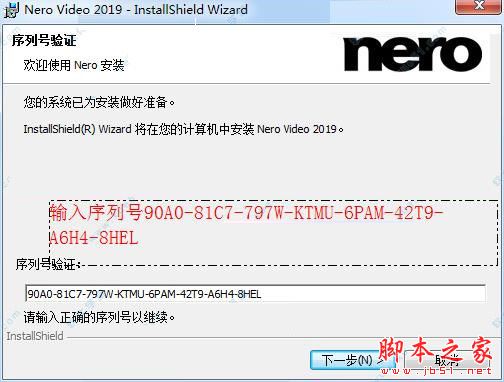 Nero Video 2019影视制作软件特别版激活教程