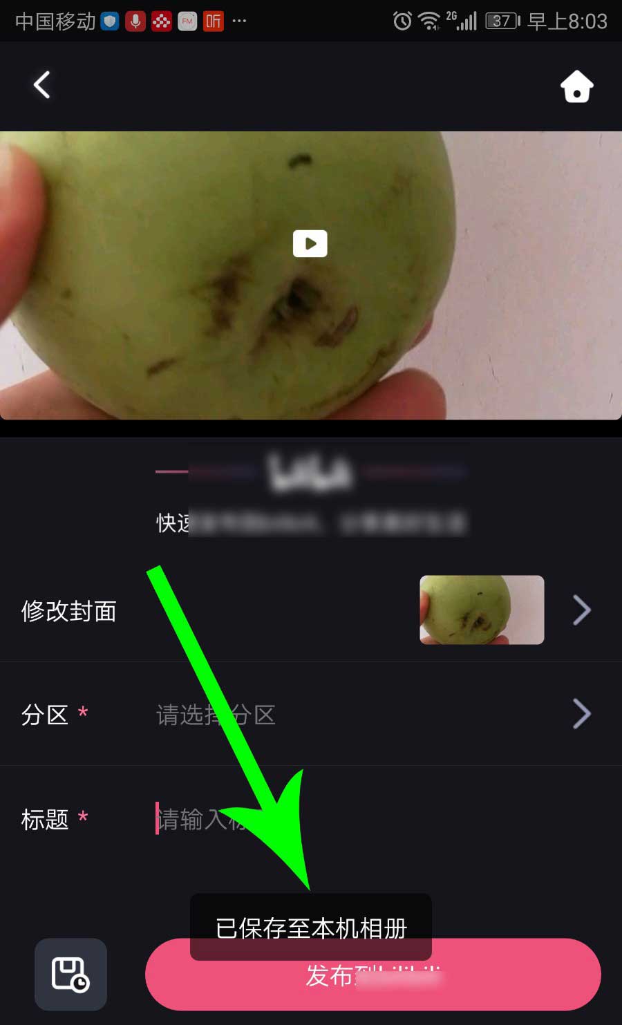 必剪app视频怎么导出? 必剪导出视频保存到本地的技巧