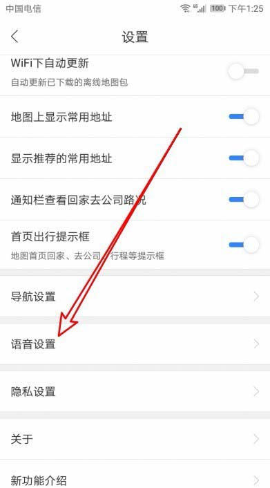 百度地图怎么自动同步通讯录到词库?